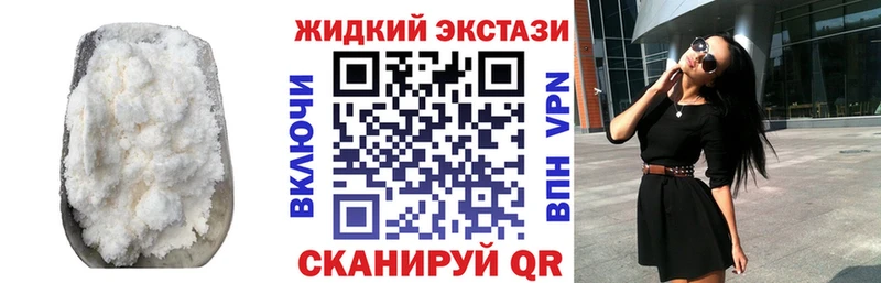Бутират жидкий экстази ссылка на мегу маркетплейс Пикалёво