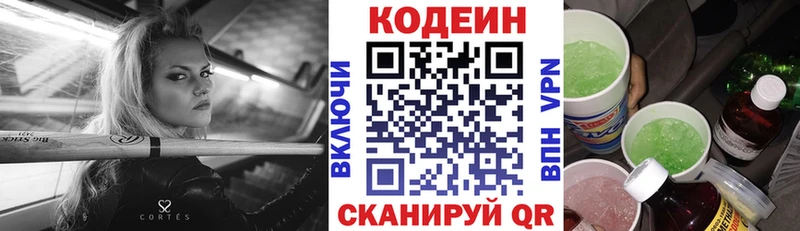 mega tor  Пикалёво  Кодеиновый сироп Lean Purple Drank  хочу  