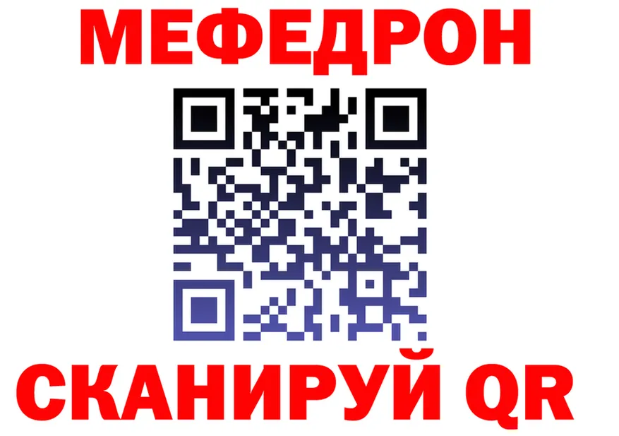 МЯУ-МЯУ 4 MMC вход darknet MEGA Пикалёво