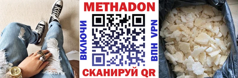 Метадон кристалл Пикалёво